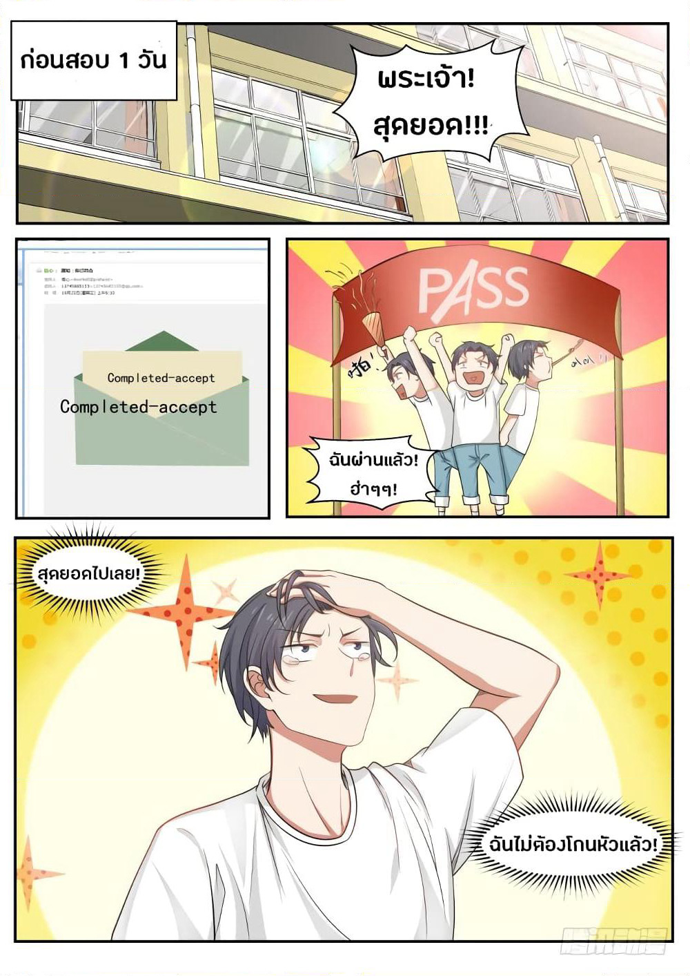 God Student page 11