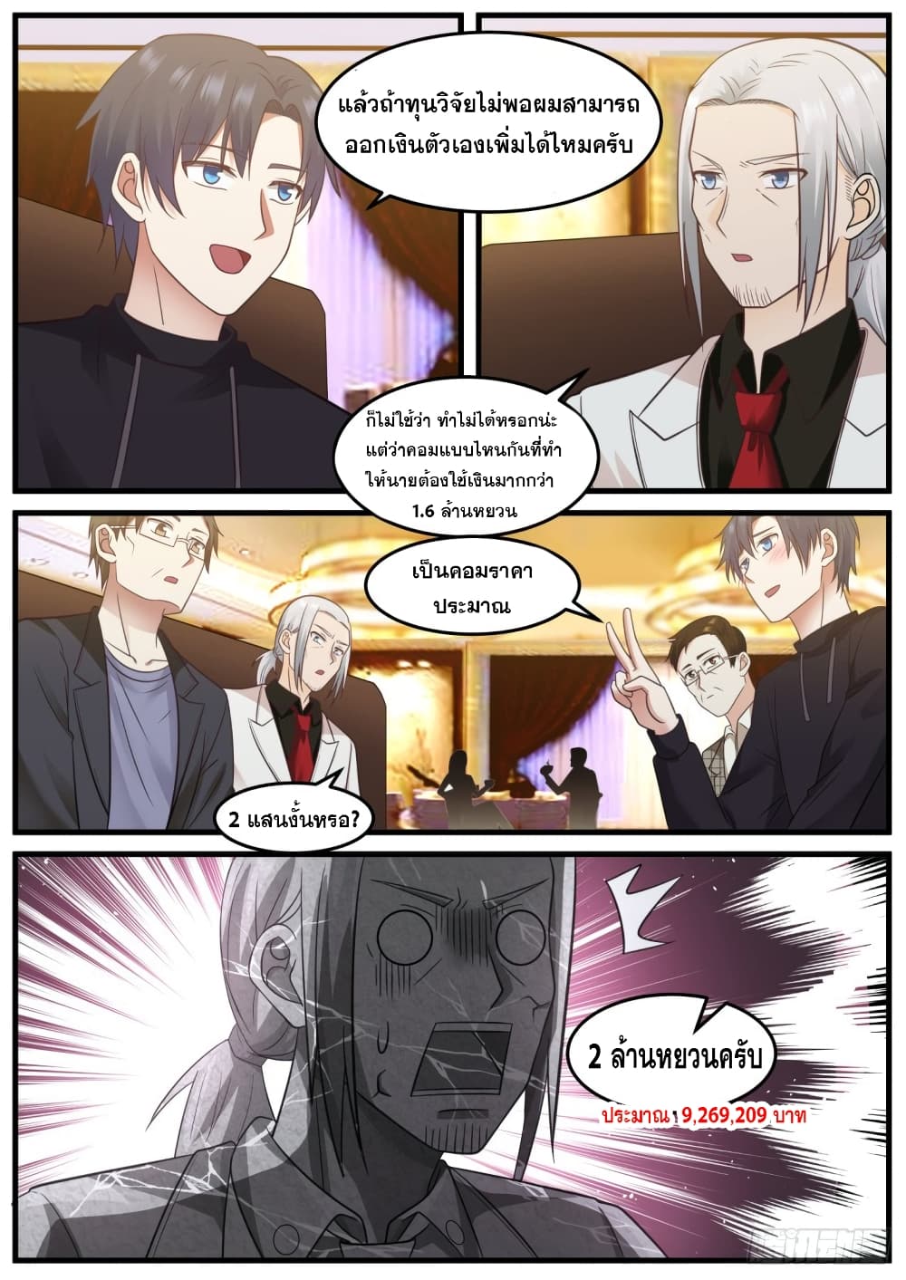 God Student page 3
