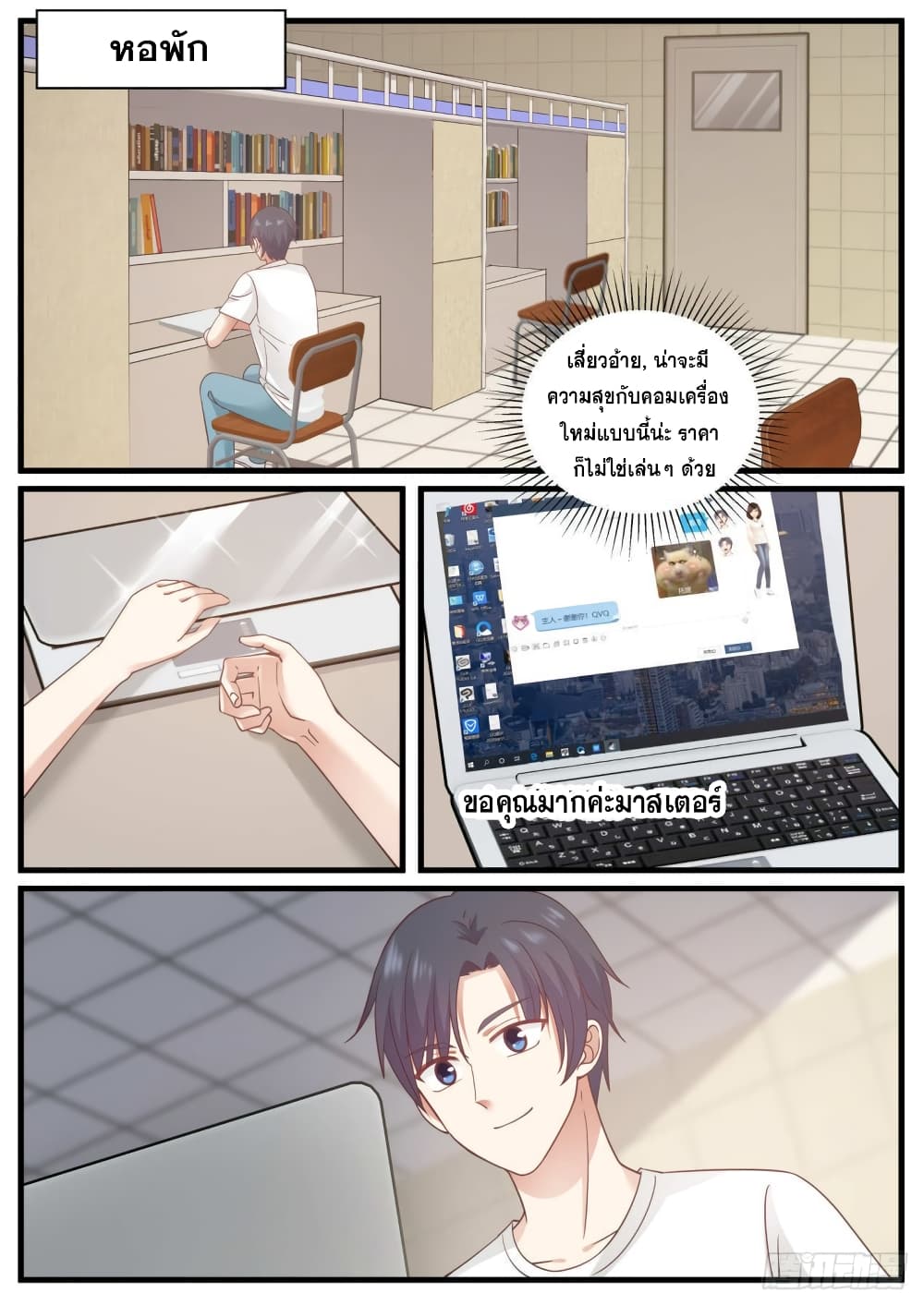 God Student page 4