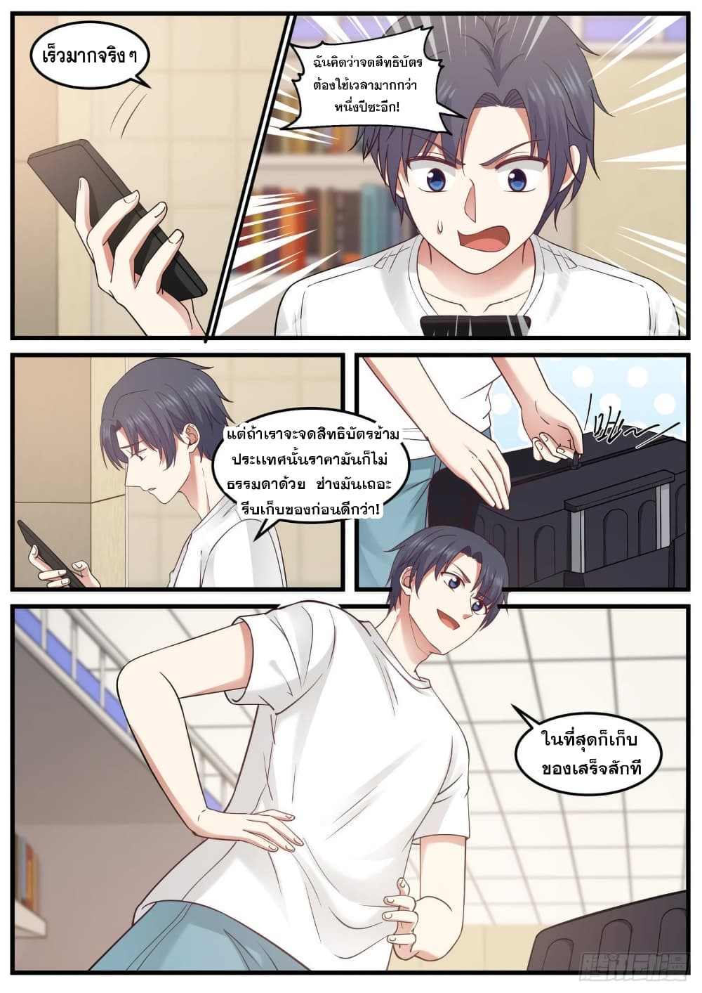 God Student page 7