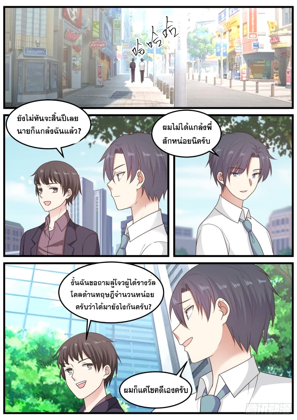 God Student page 13