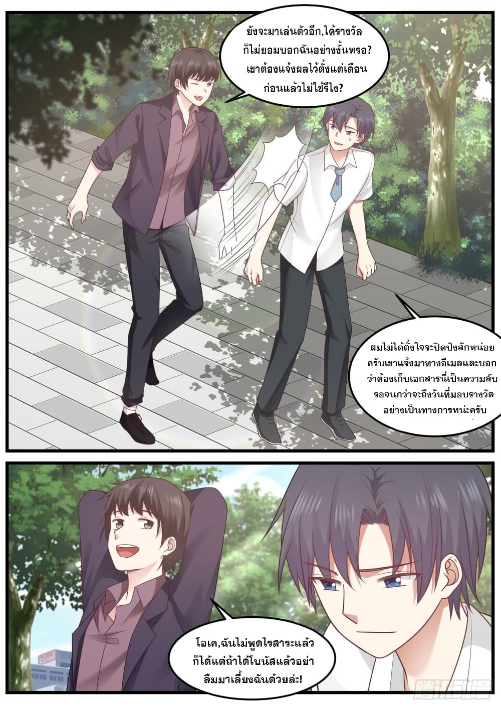 God Student page 14