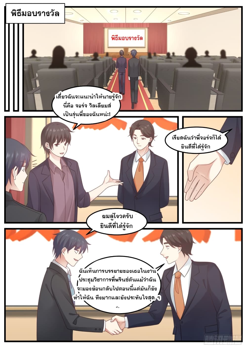 God Student page 4