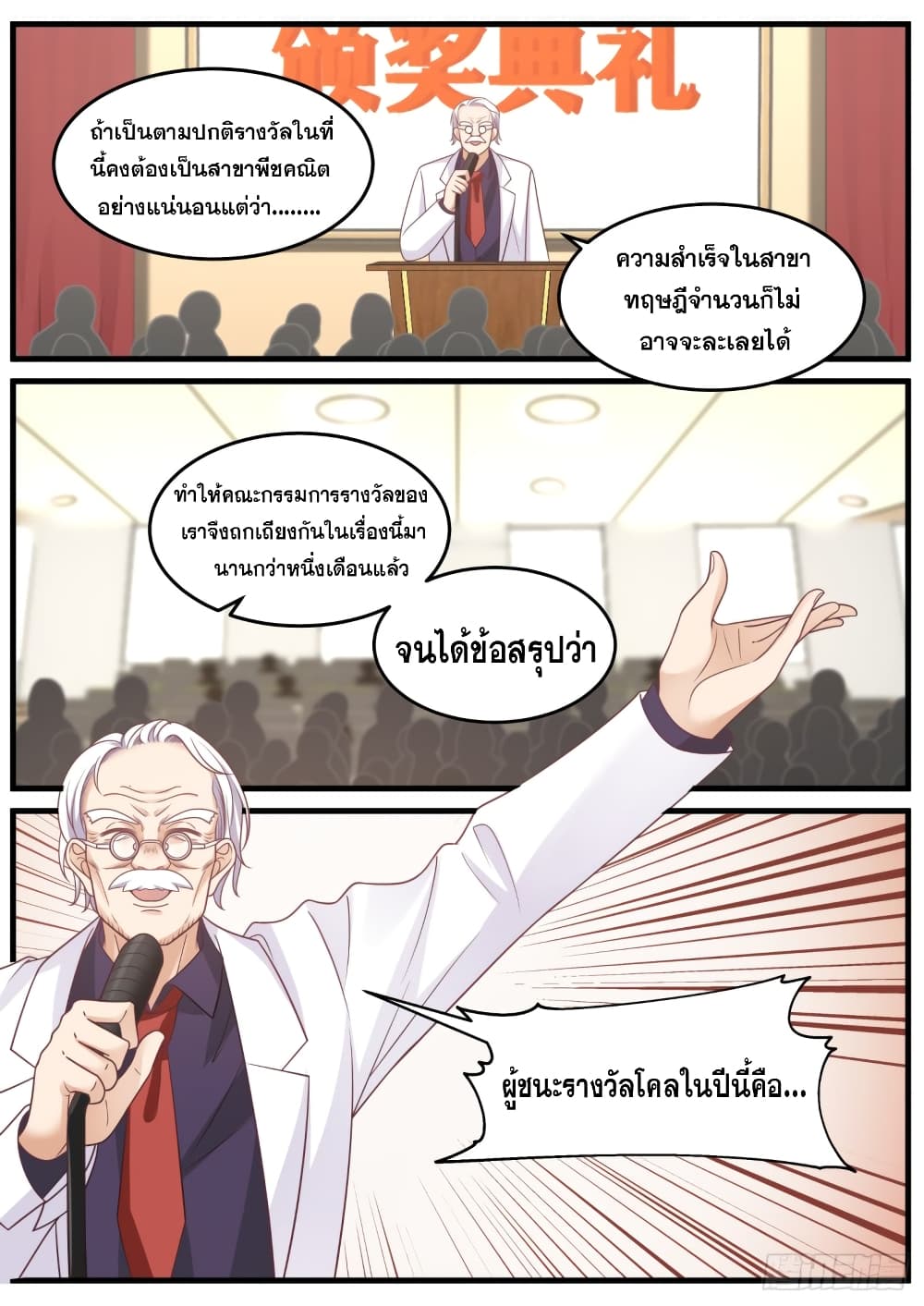 God Student page 7