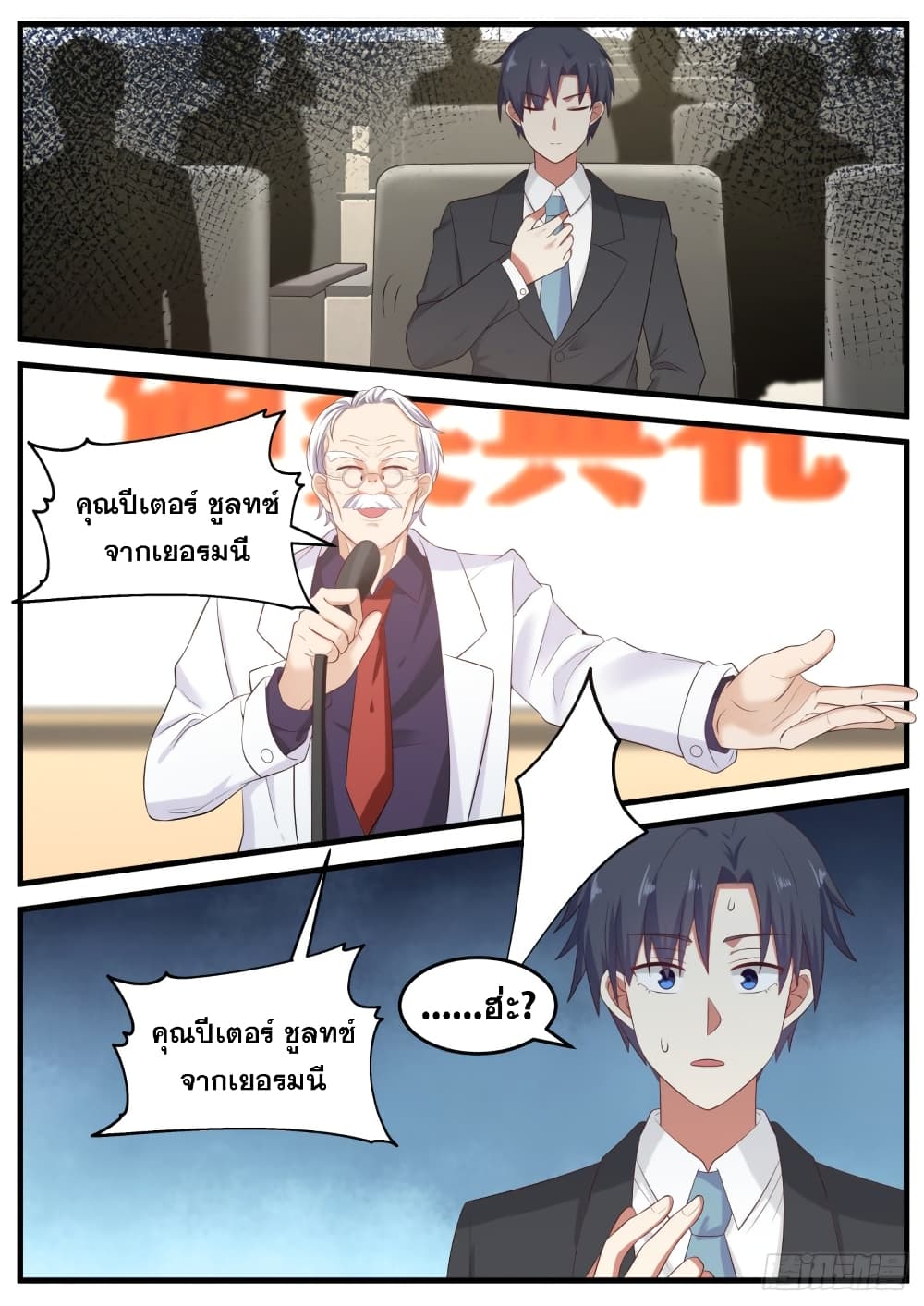 God Student page 8