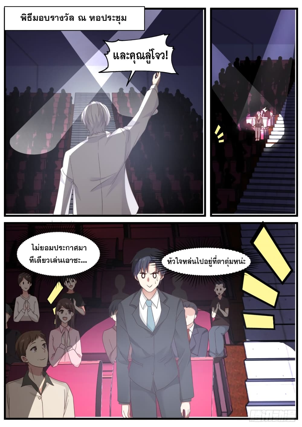 God Student page 9