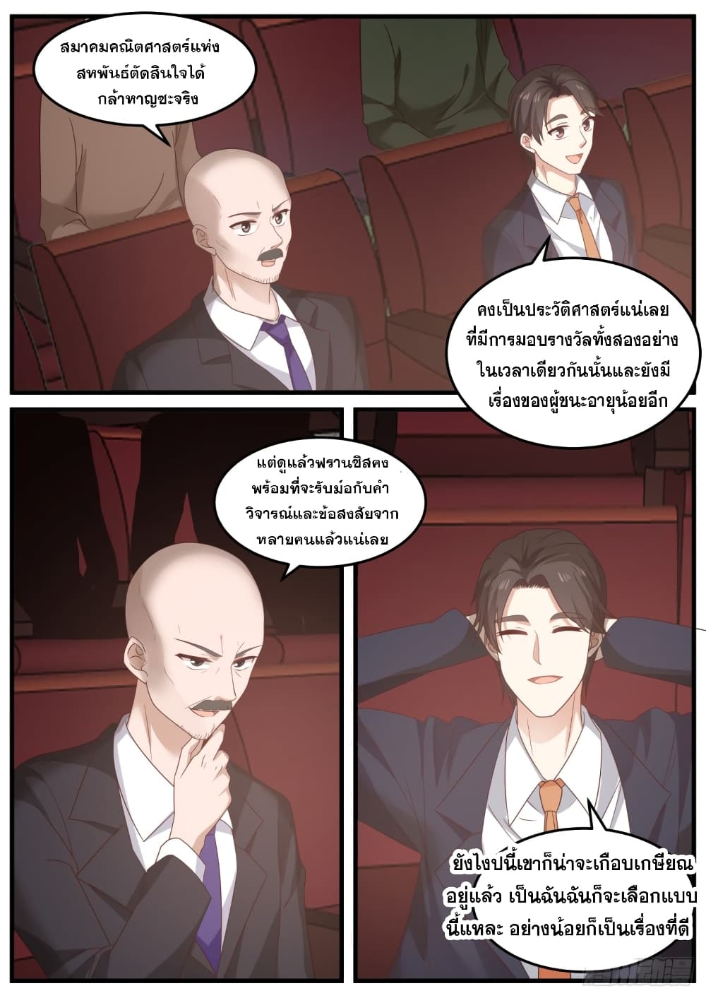 God Student page 10