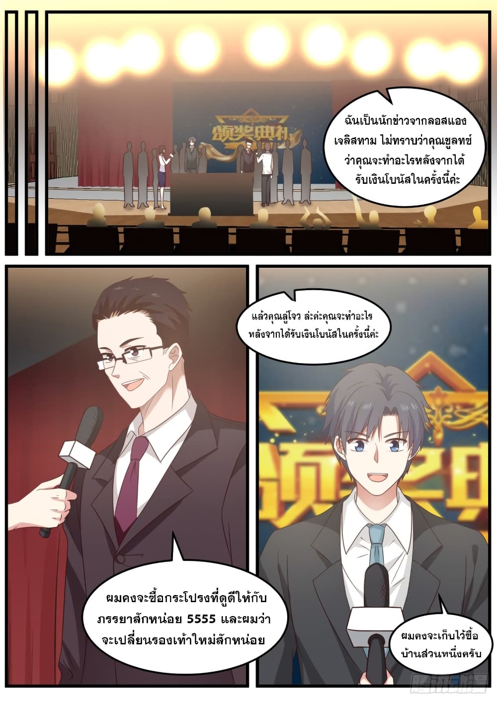 God Student page 11