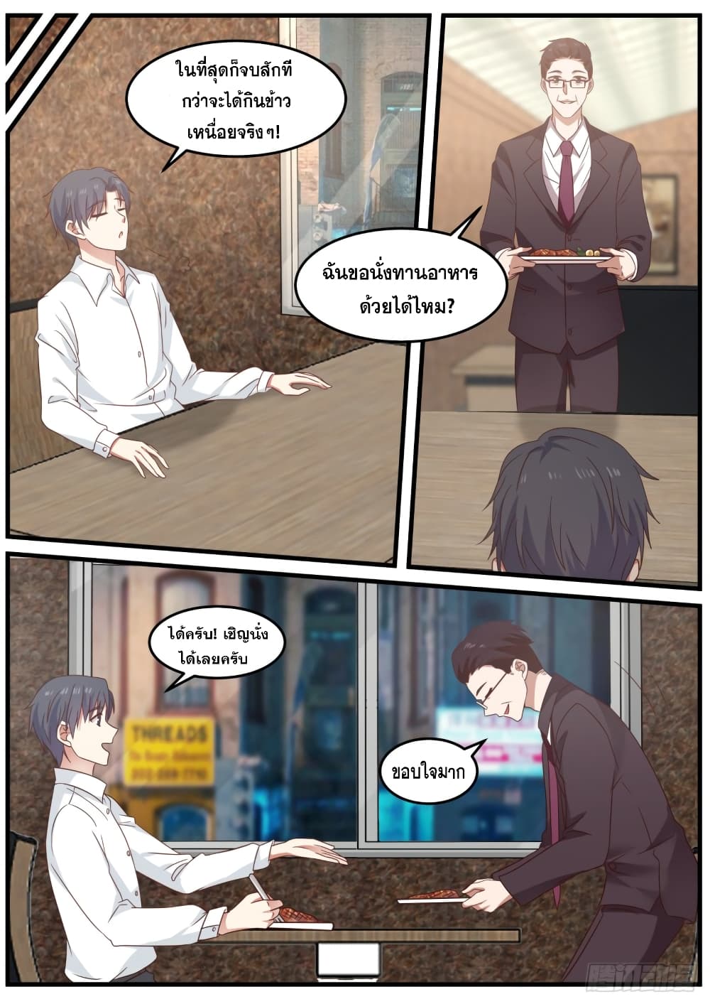 God Student page 13