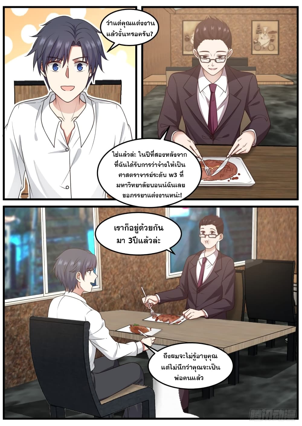 God Student page 14