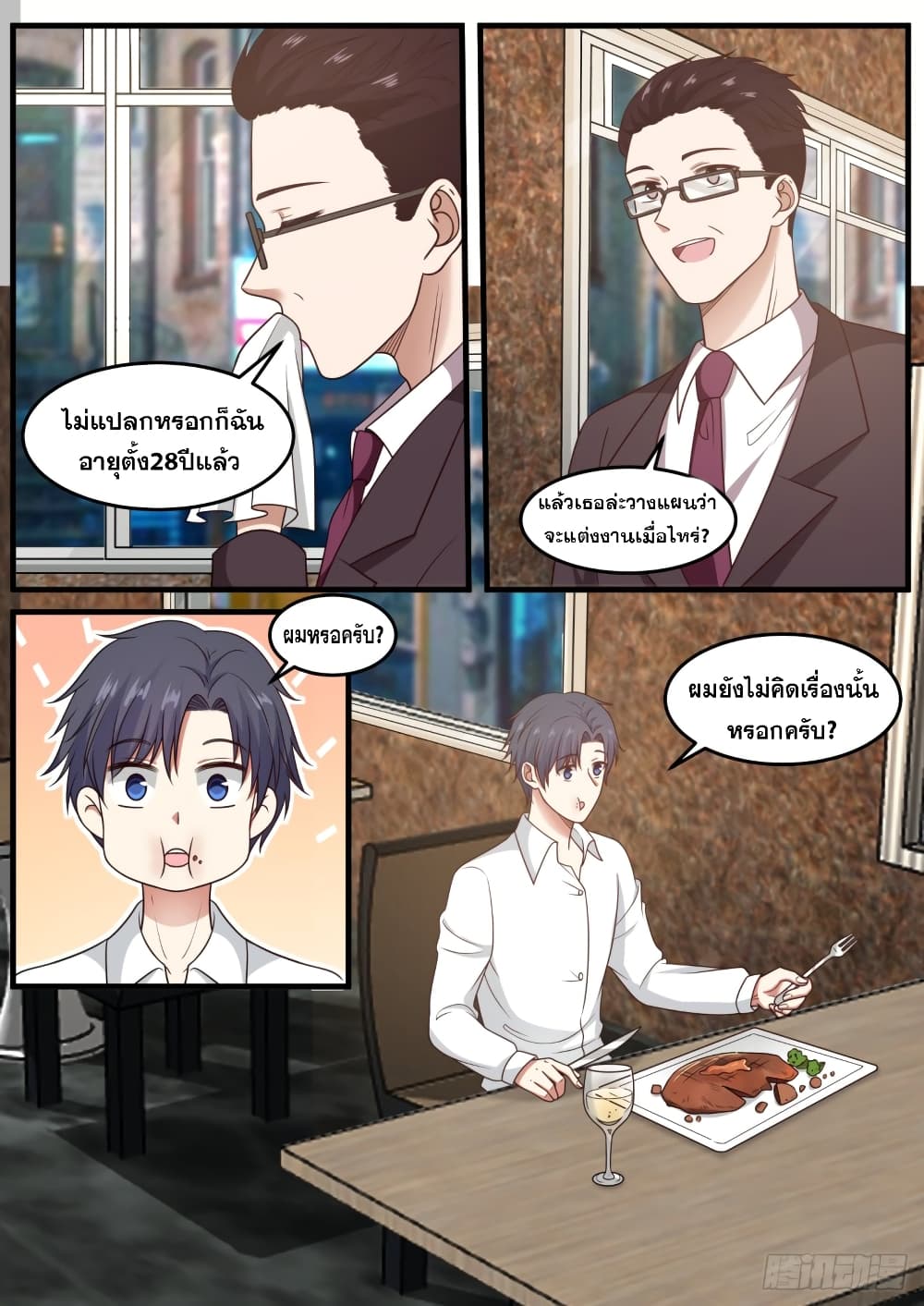 God Student page 3