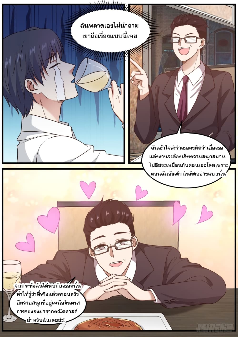 God Student page 4