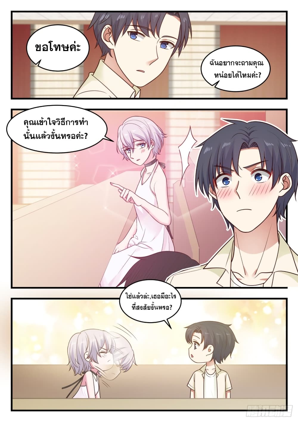God Student page 8