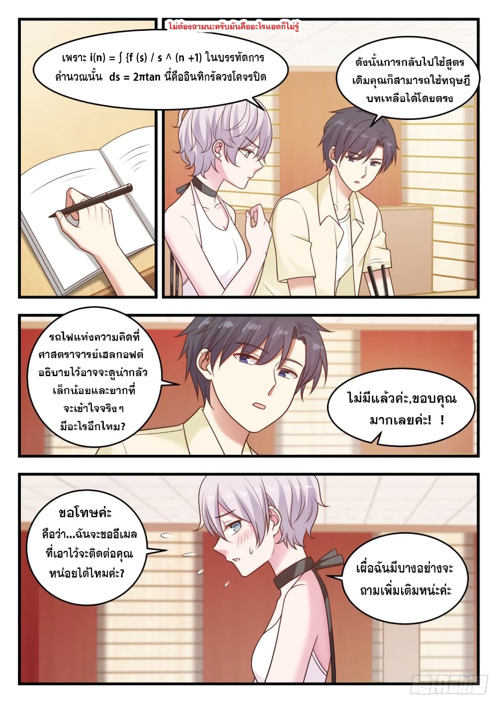God Student page 9