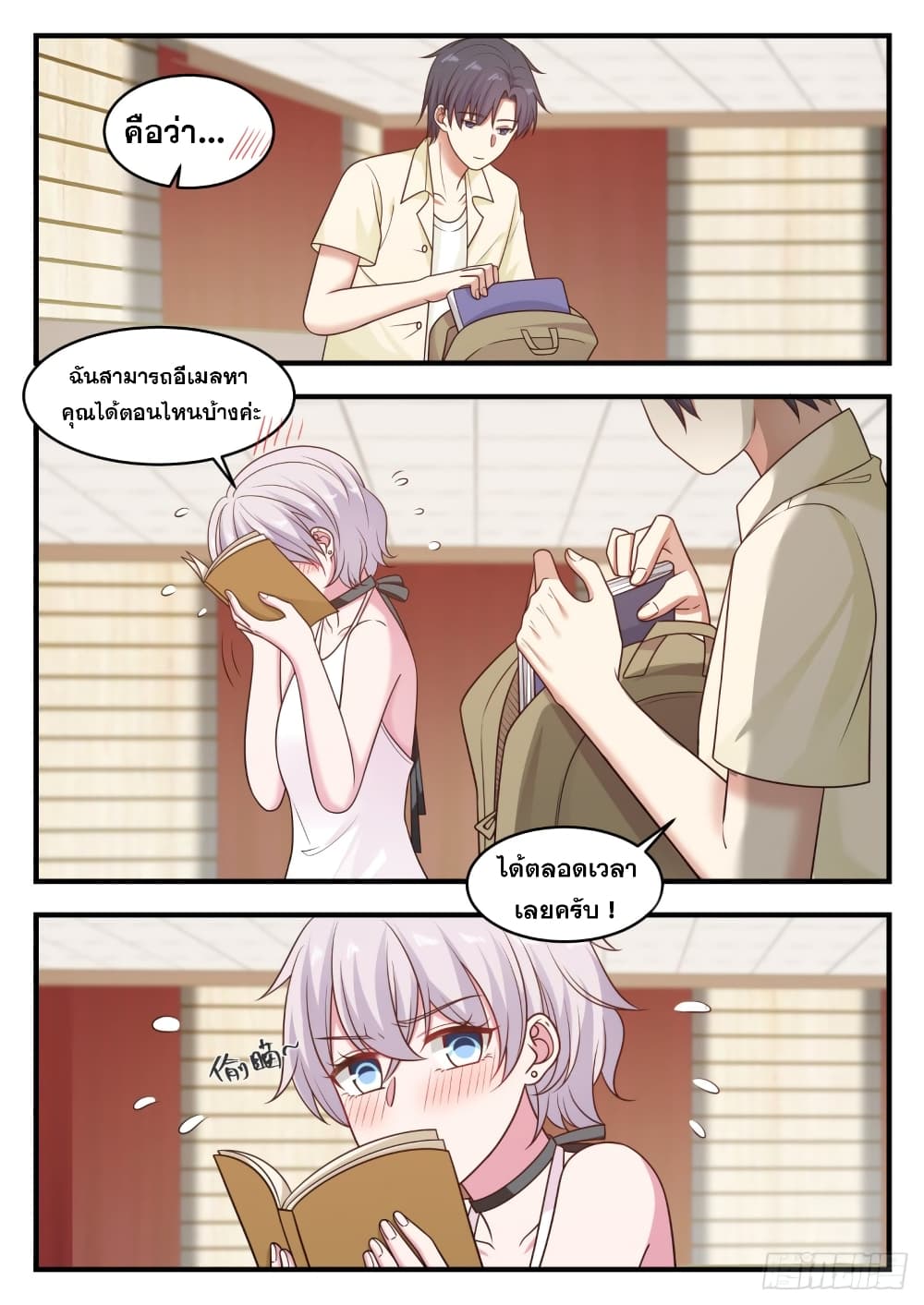 God Student page 11