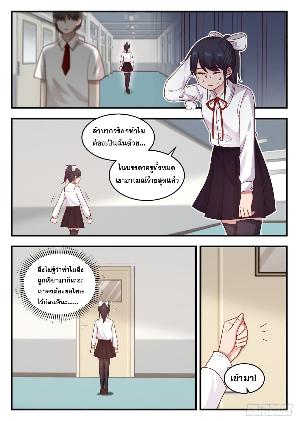 God Student page 12