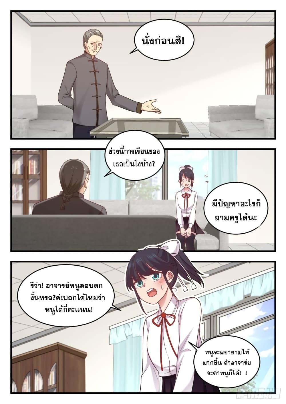 God Student page 13