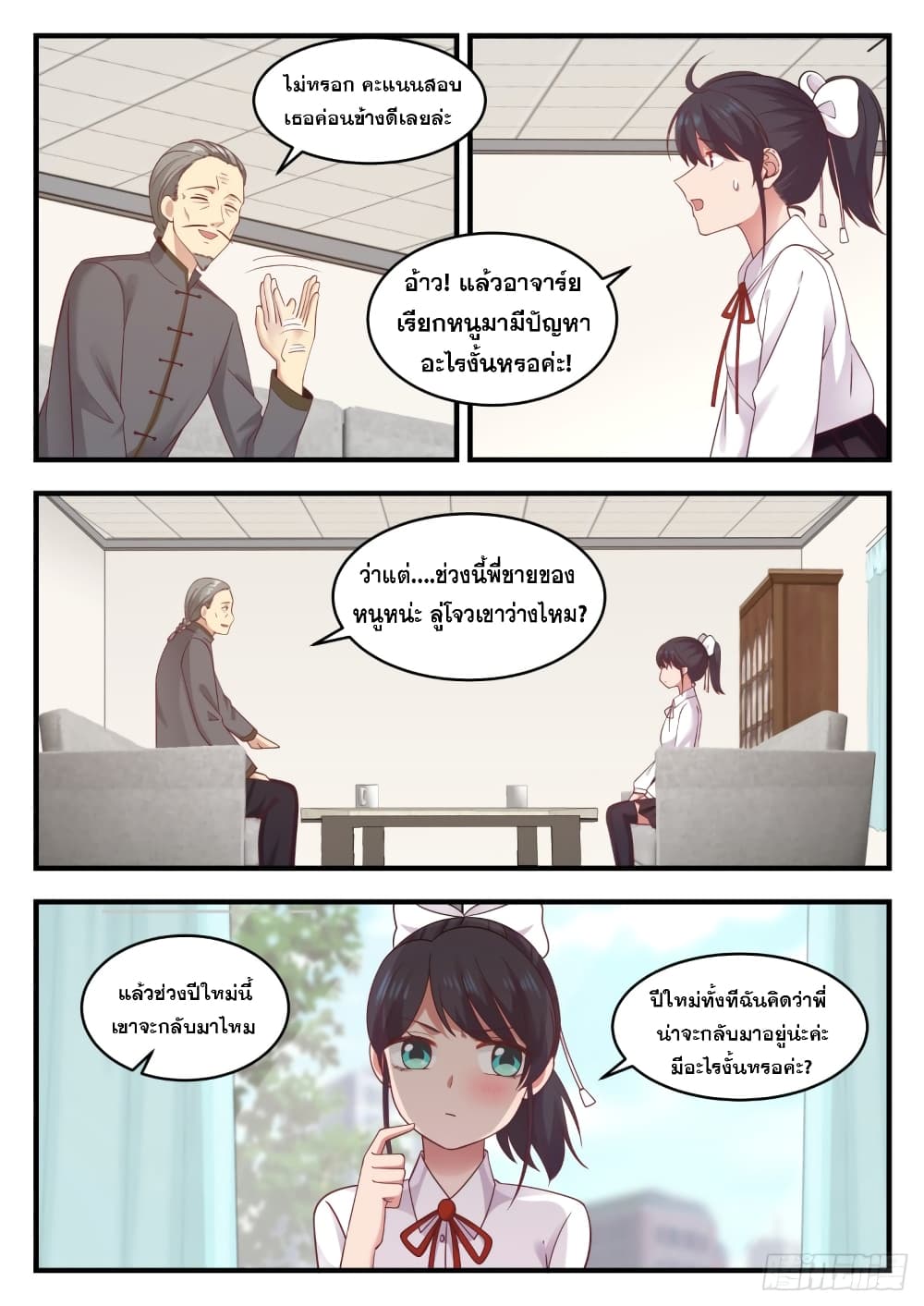 God Student page 14