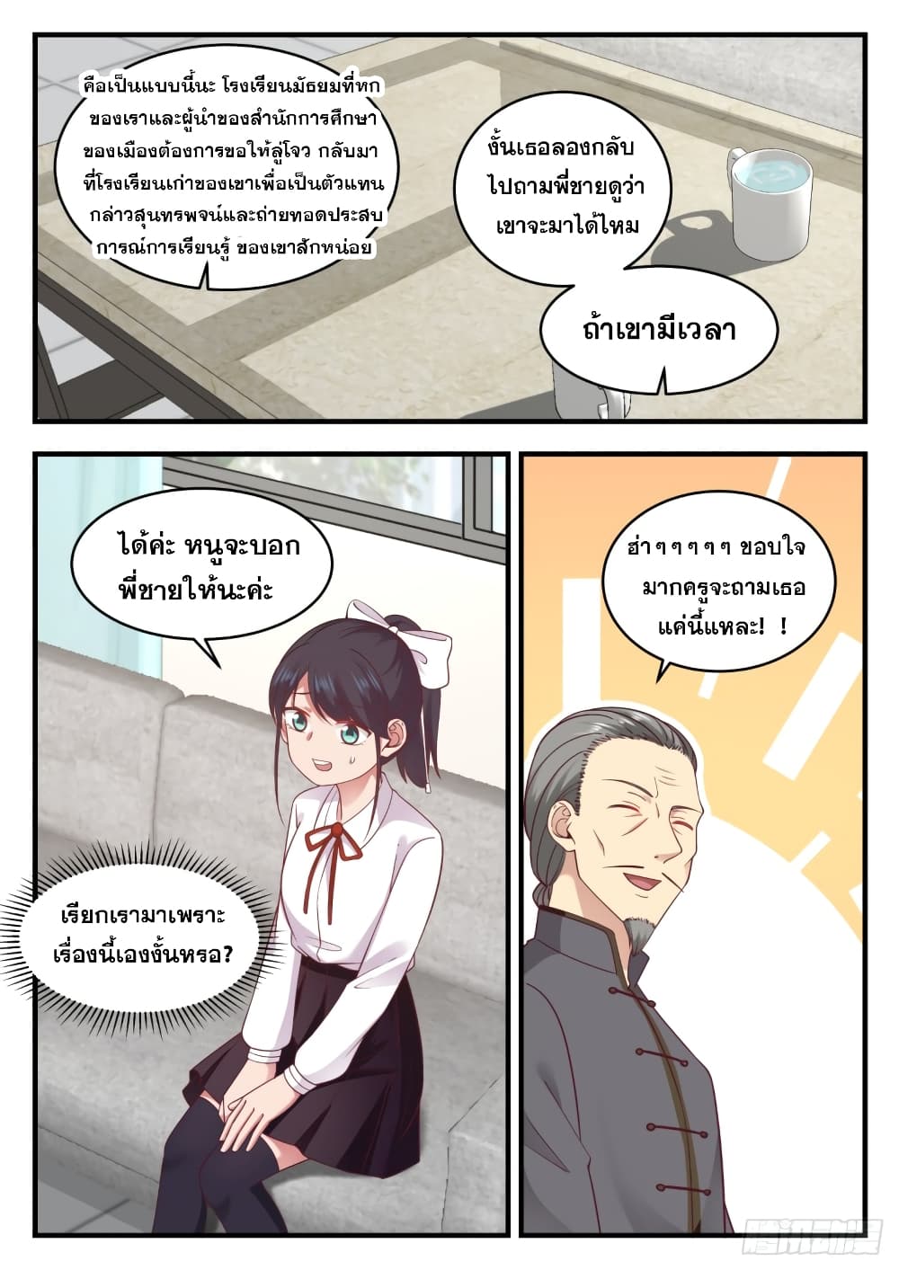 God Student page 3