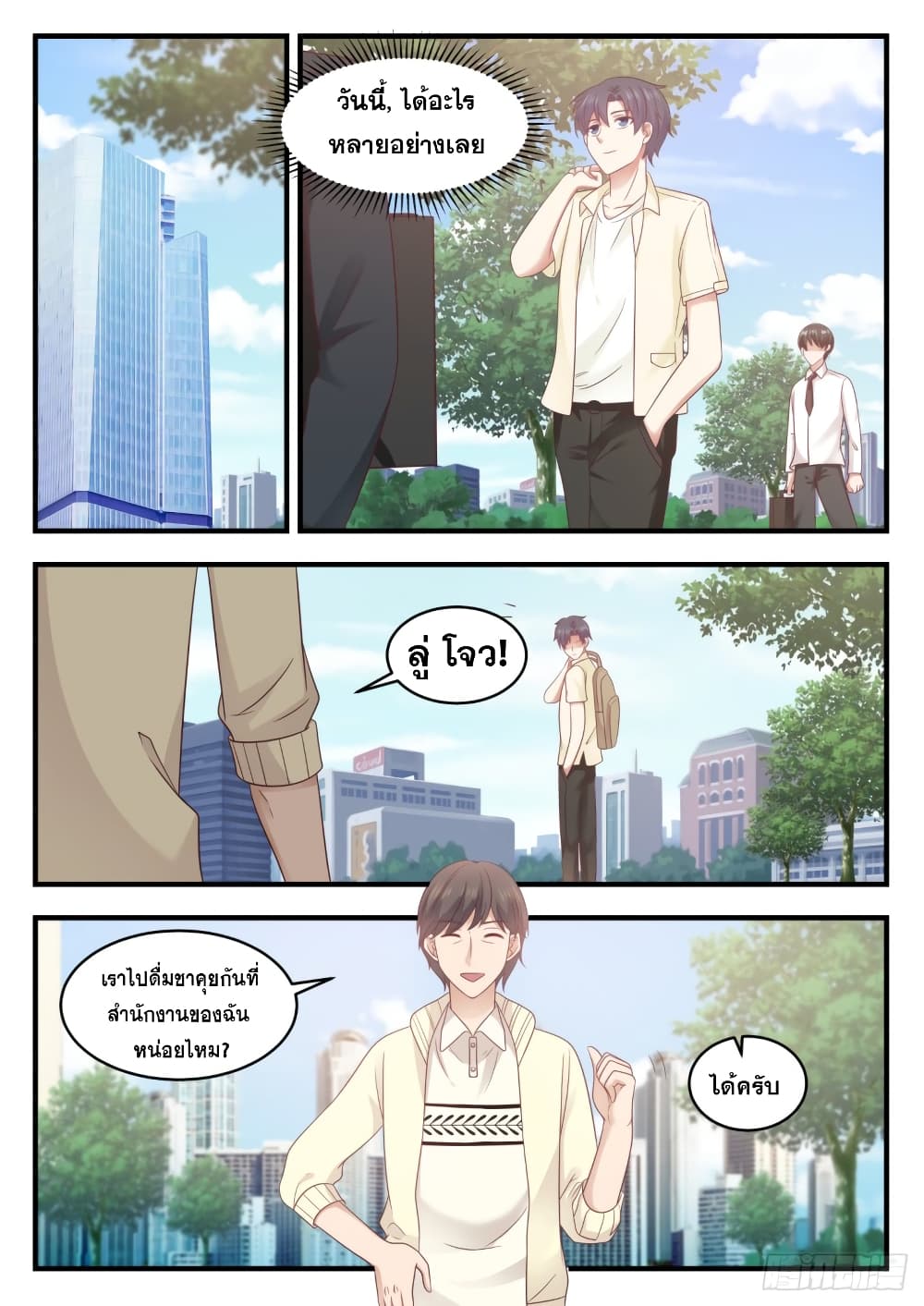 God Student page 4