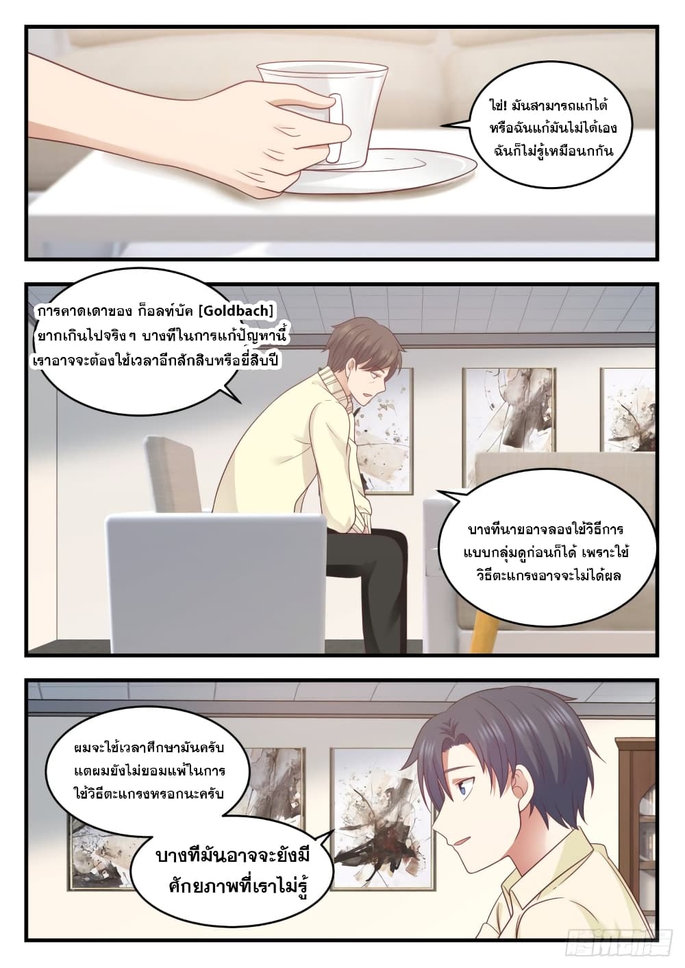 God Student page 6