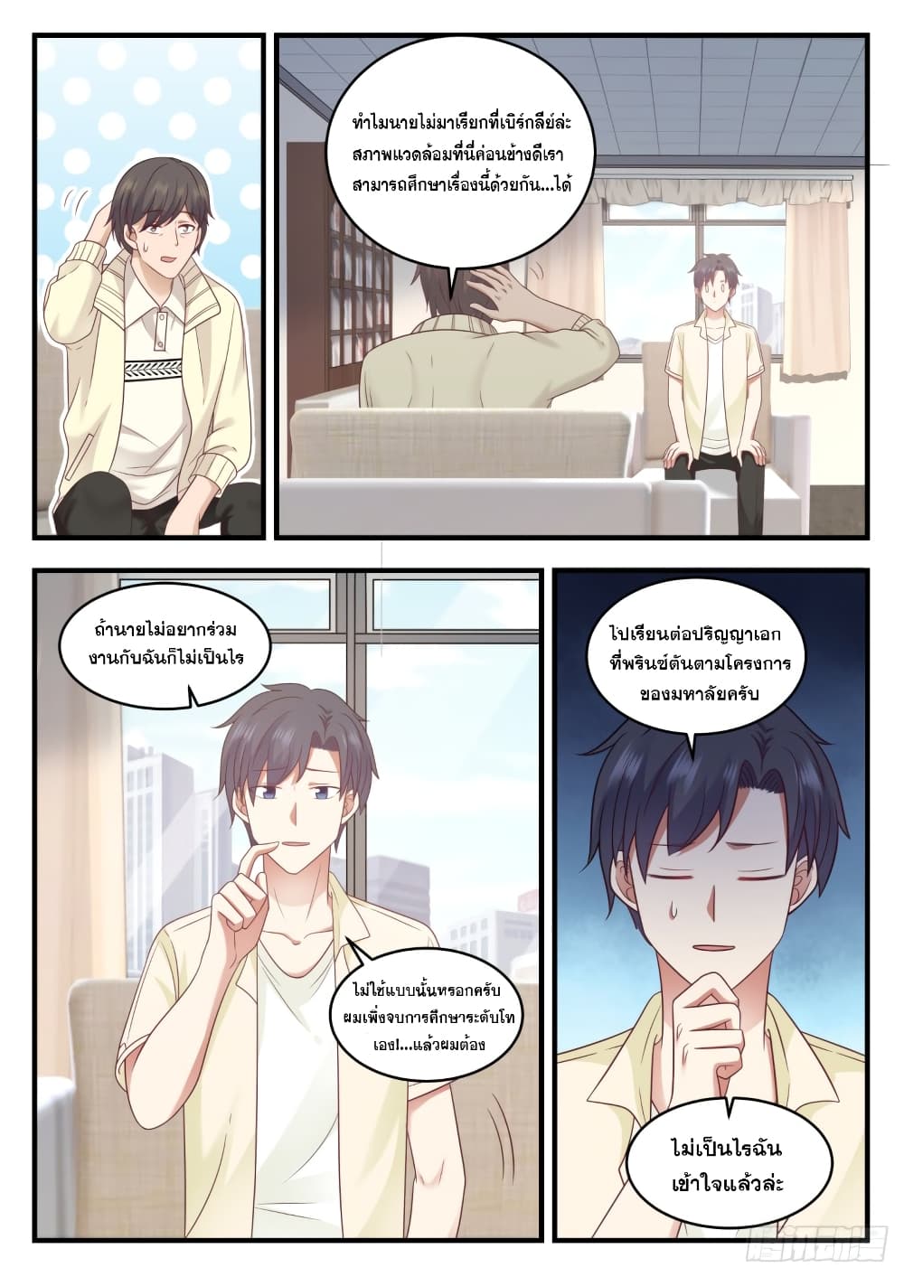 God Student page 7
