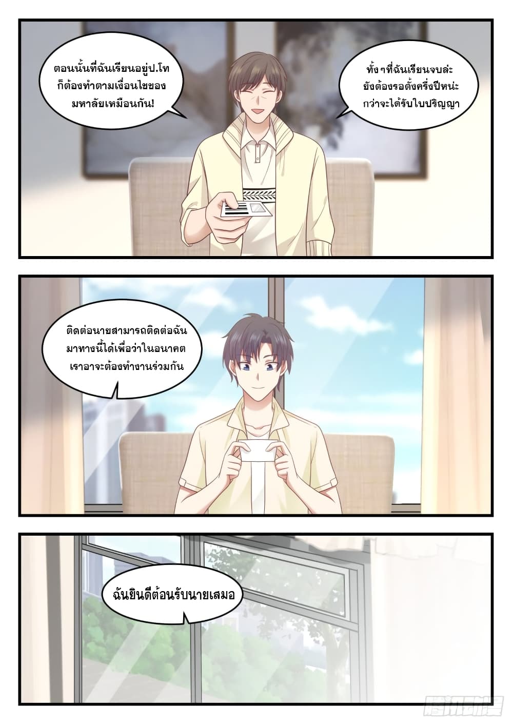 God Student page 8