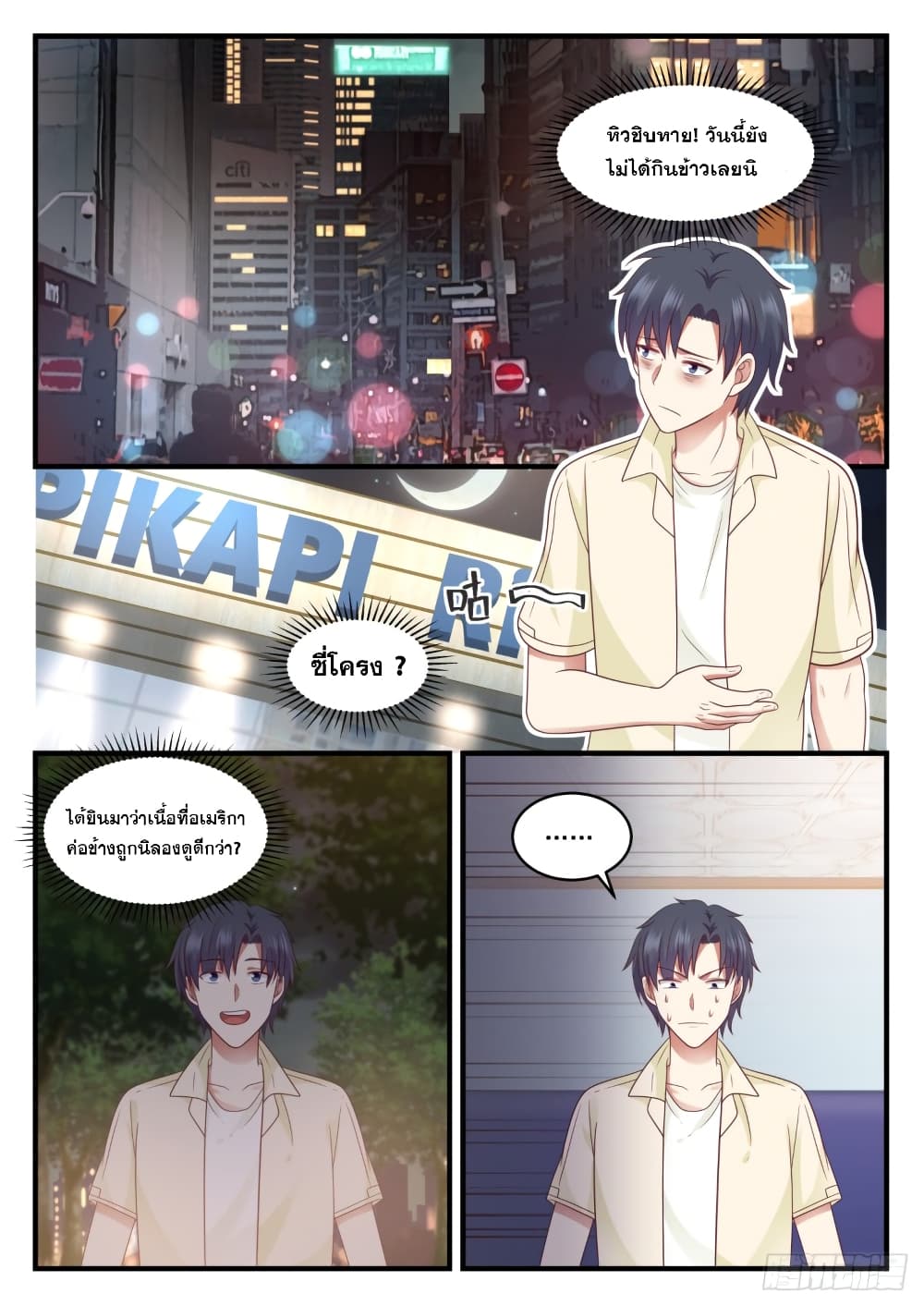 God Student page 9