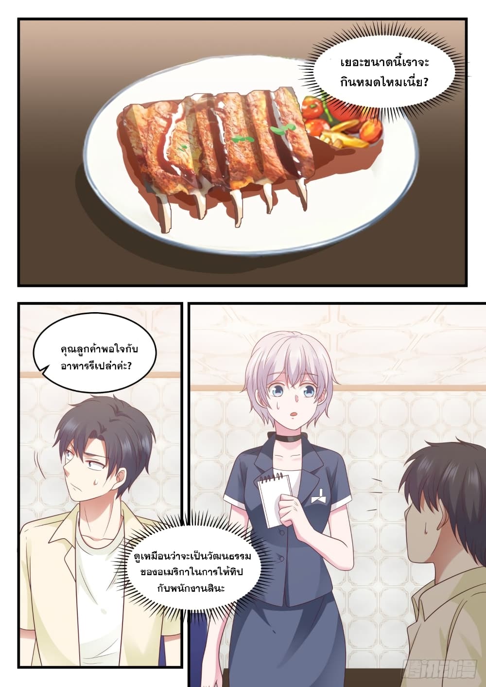 God Student page 10