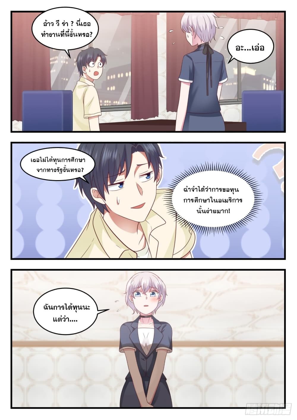 God Student page 11