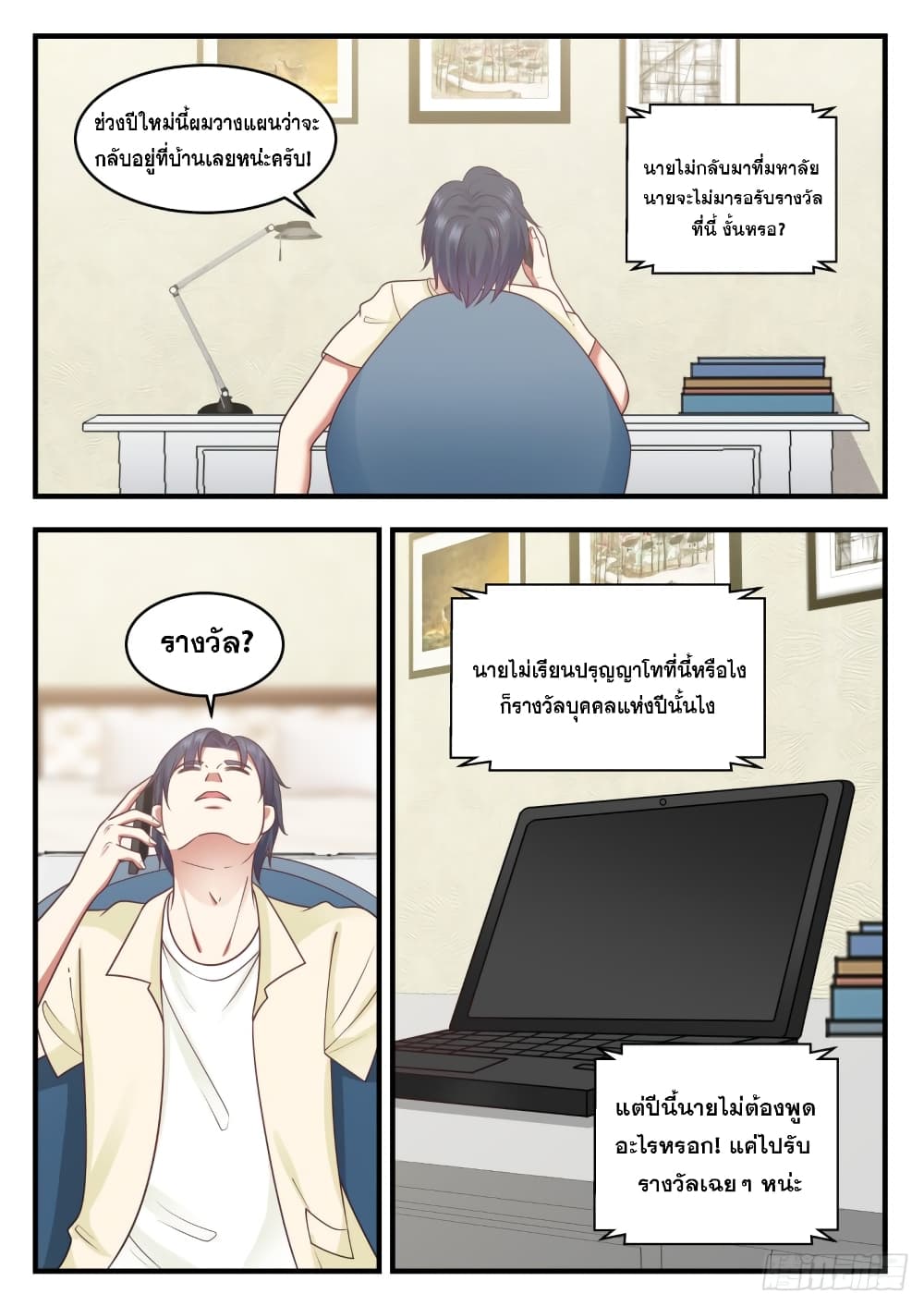God Student page 14