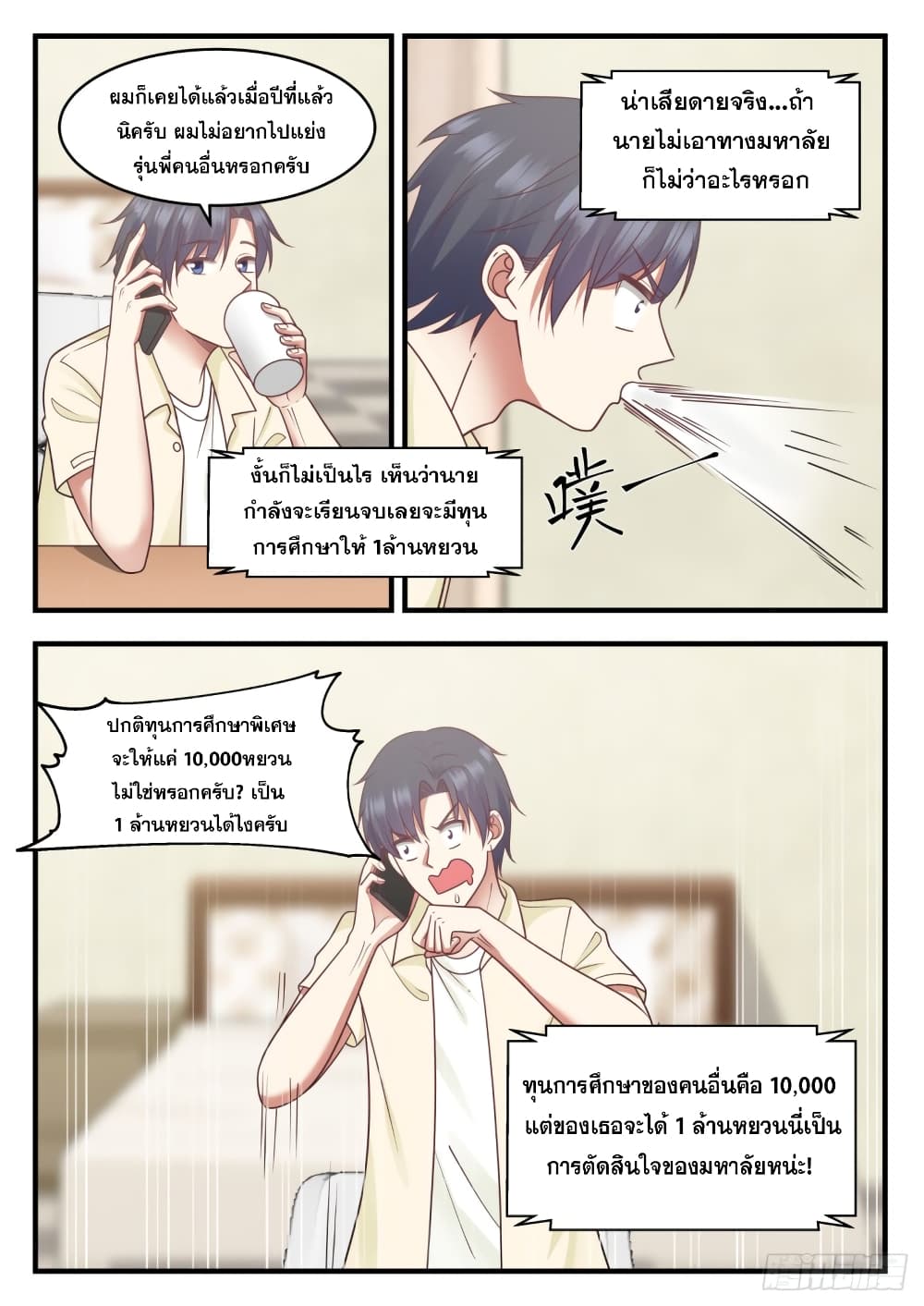 God Student page 3