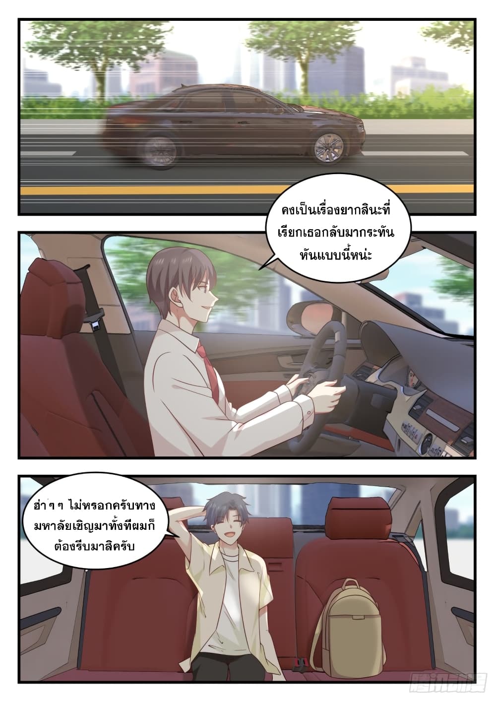 God Student page 6