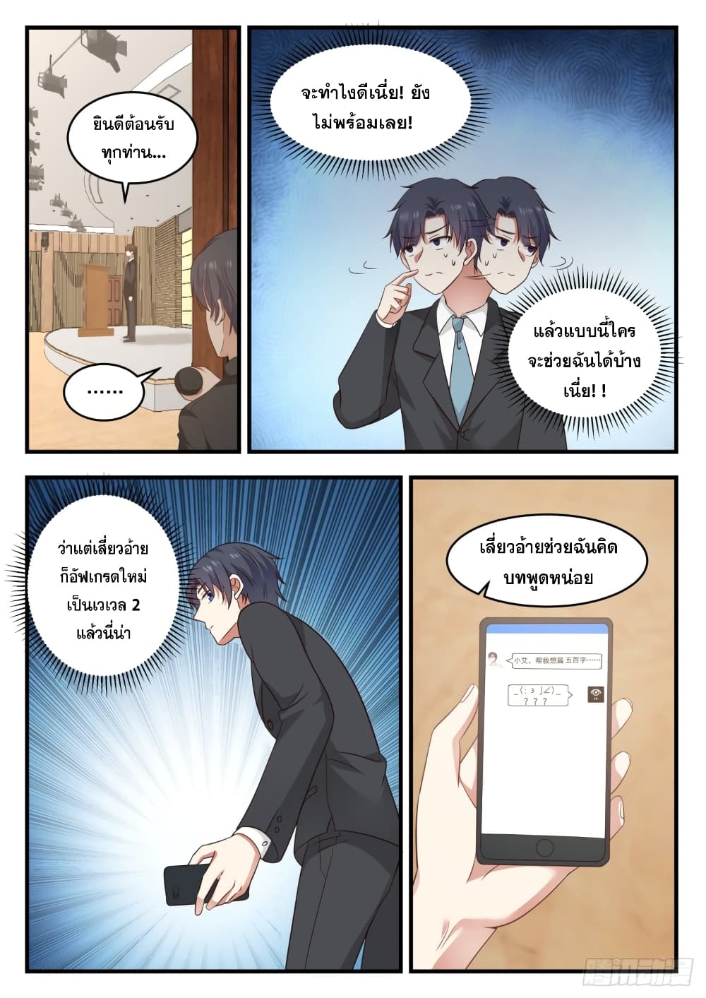God Student page 9
