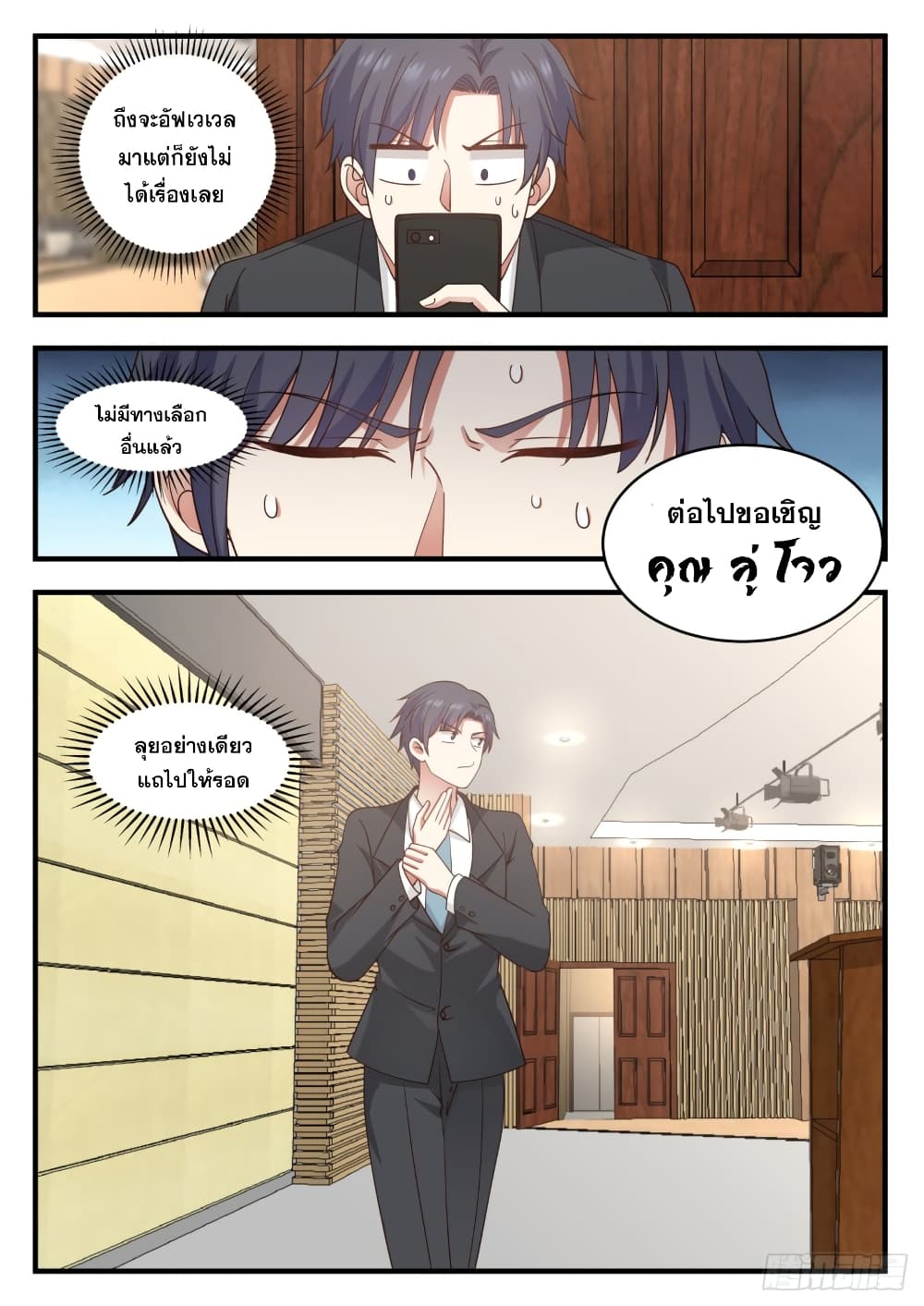 God Student page 10