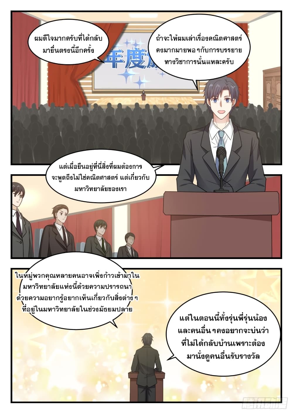 God Student page 11