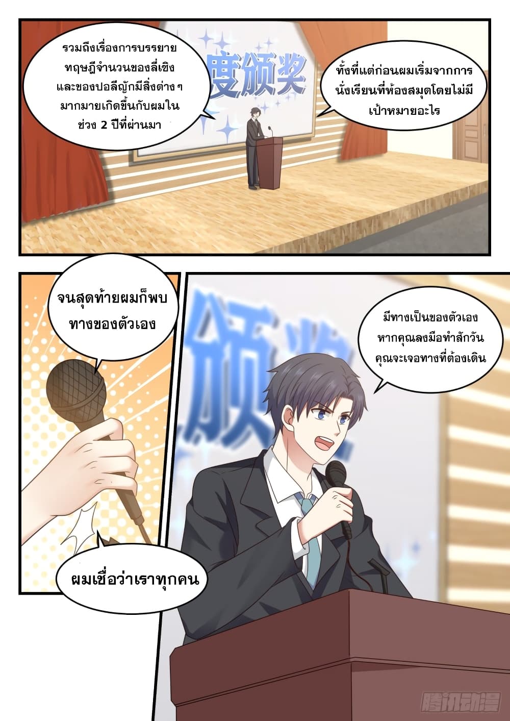 God Student page 13