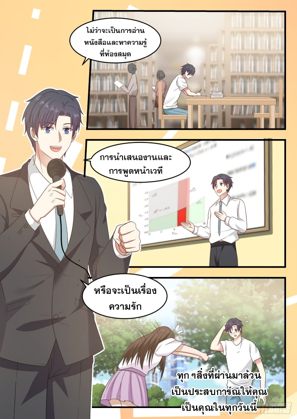 God Student page 14
