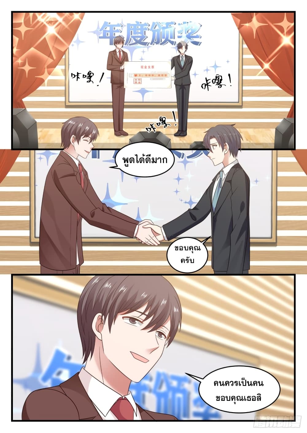 God Student page 4