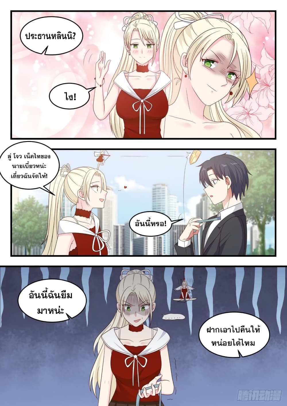 God Student page 6