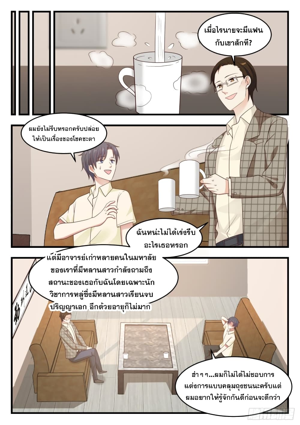God Student page 7