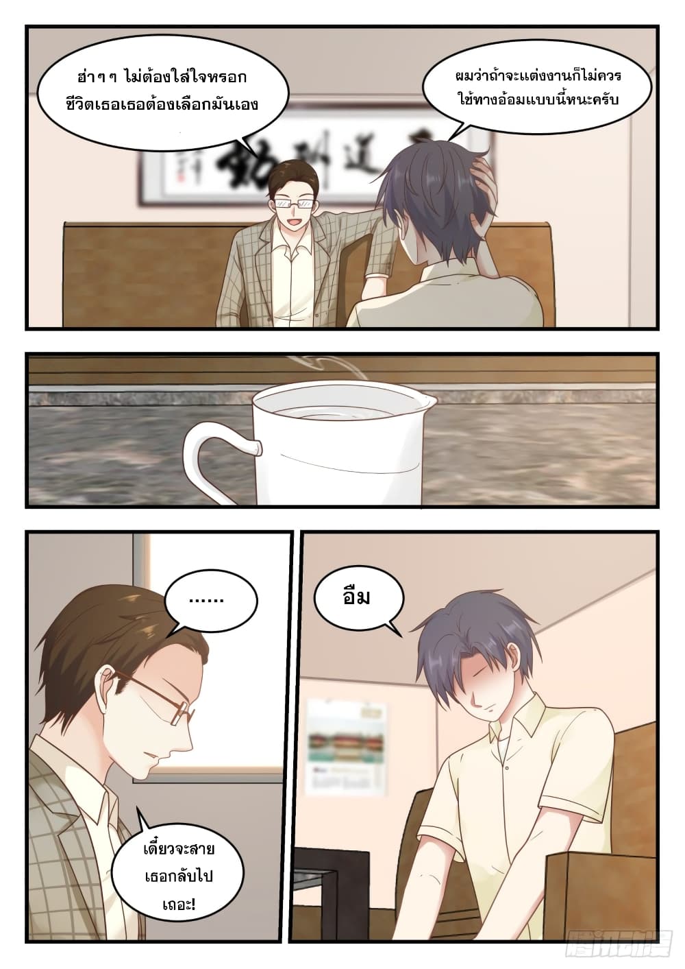 God Student page 8