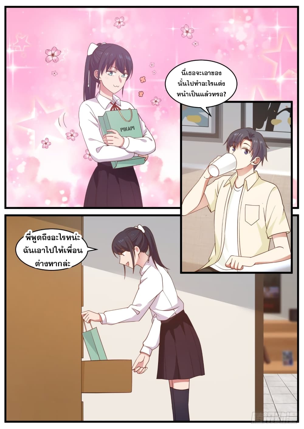 God Student page 12