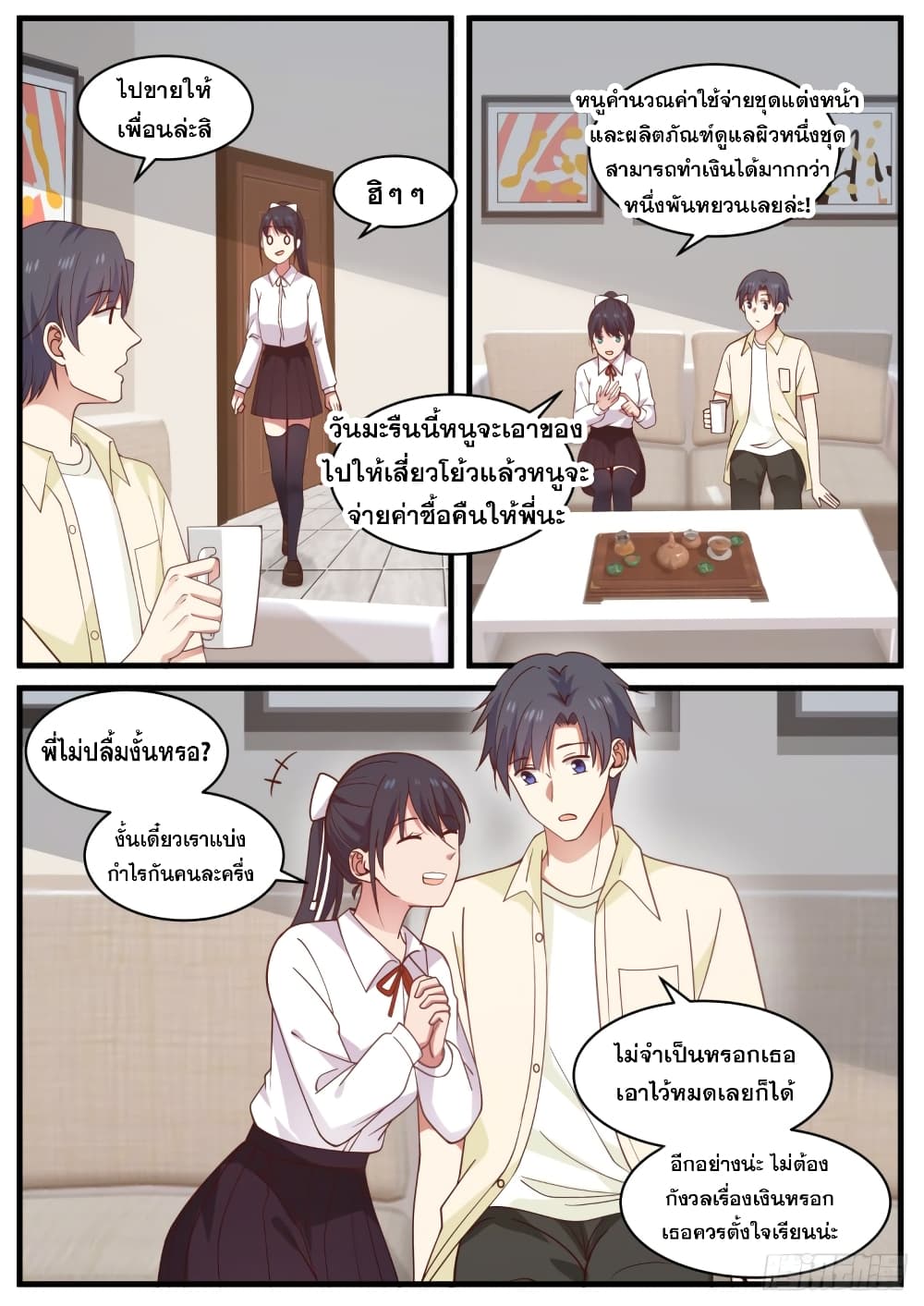 God Student page 13