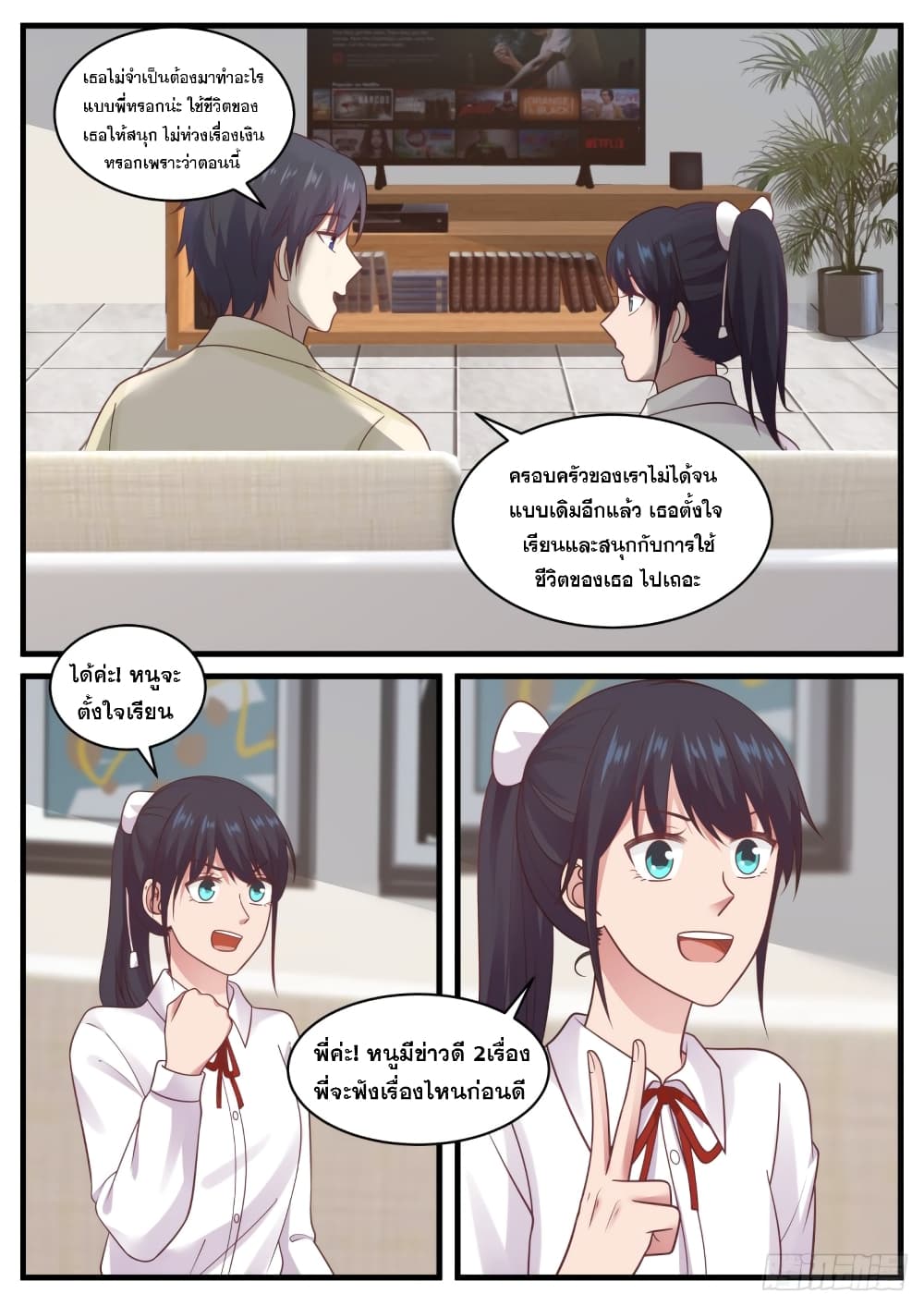 God Student page 3