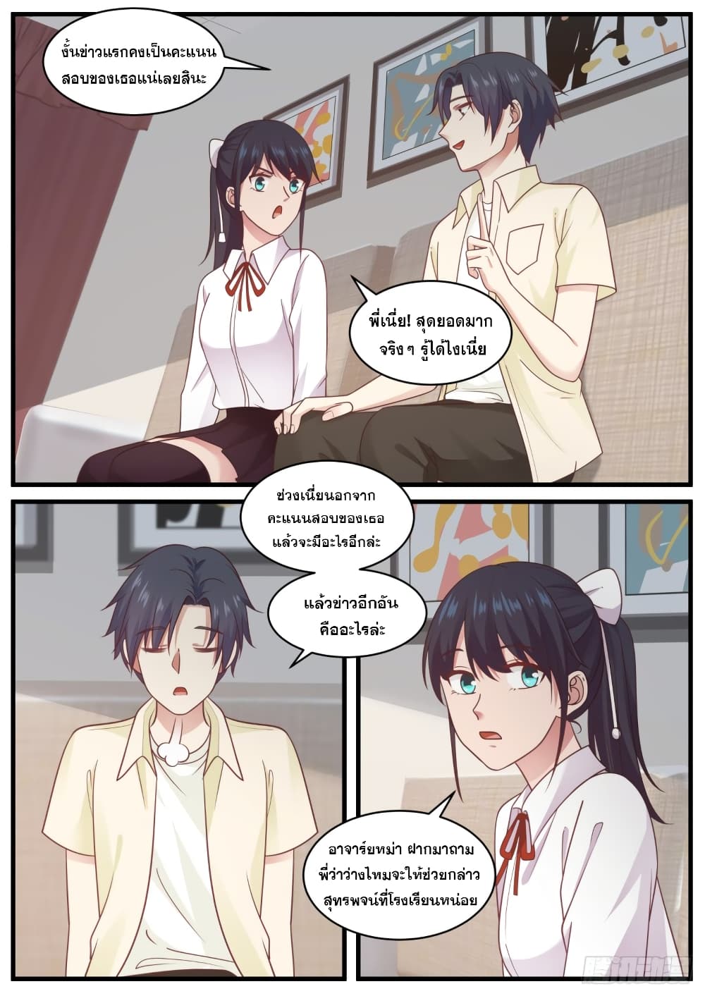 God Student page 4