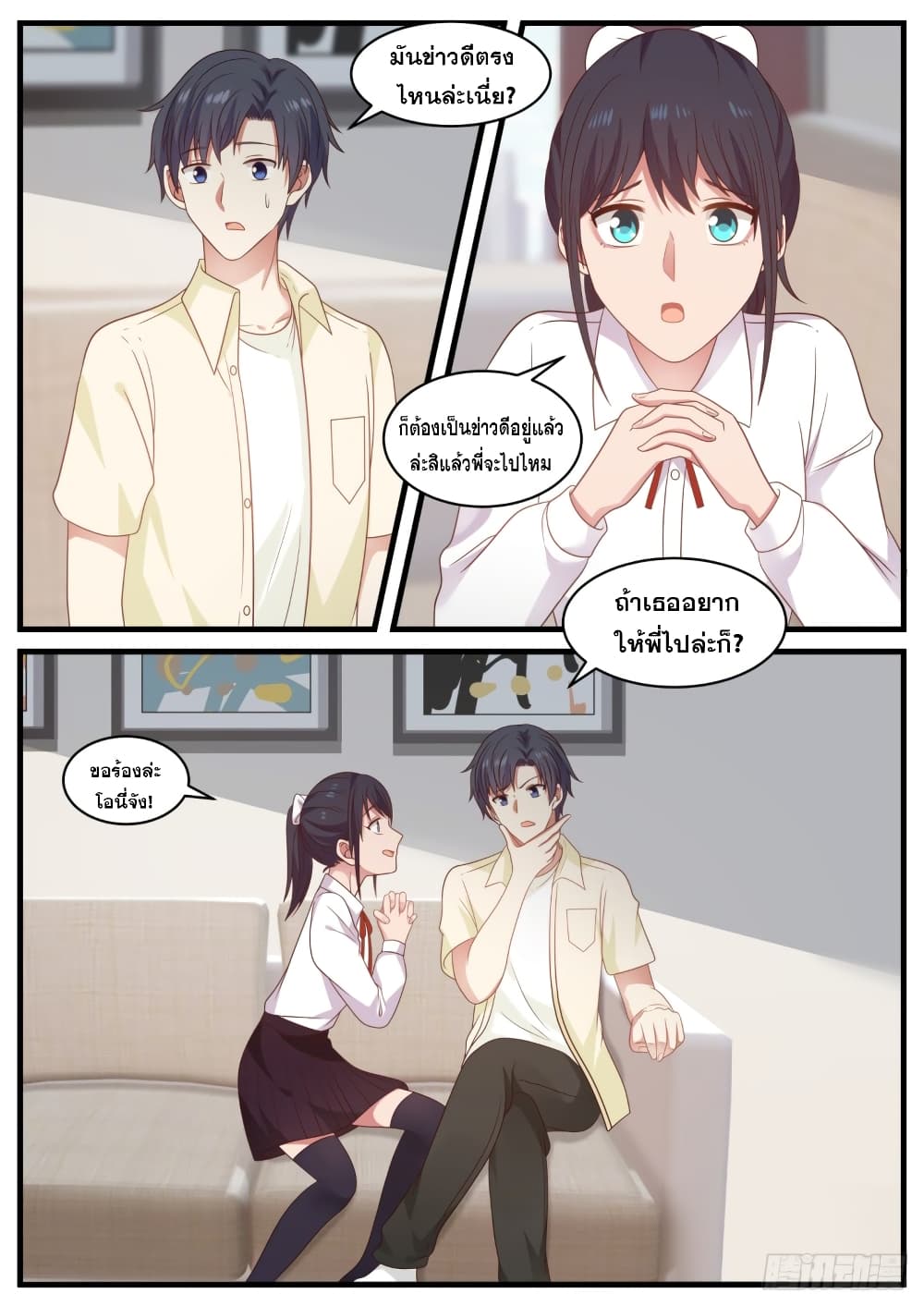 God Student page 5