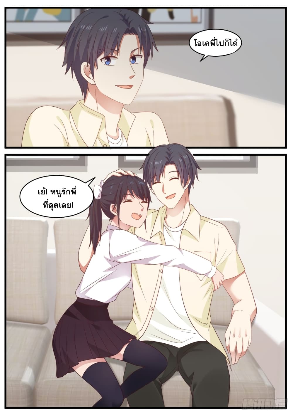 God Student page 6