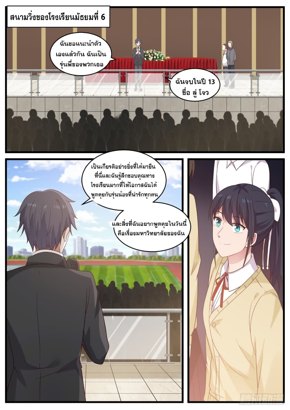 God Student page 7