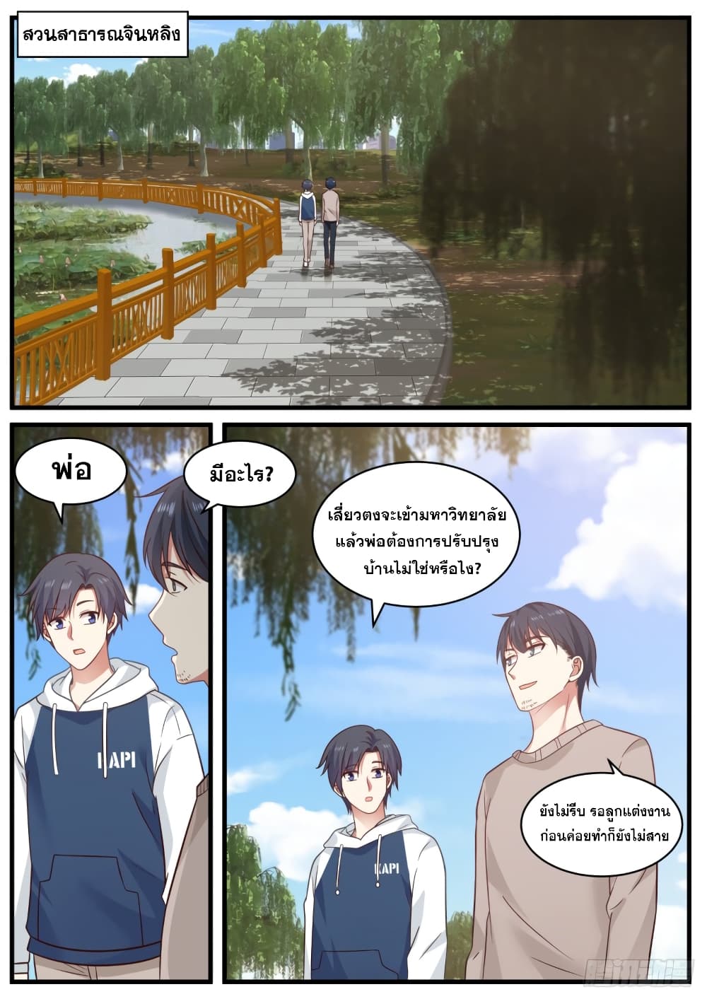 God Student page 9